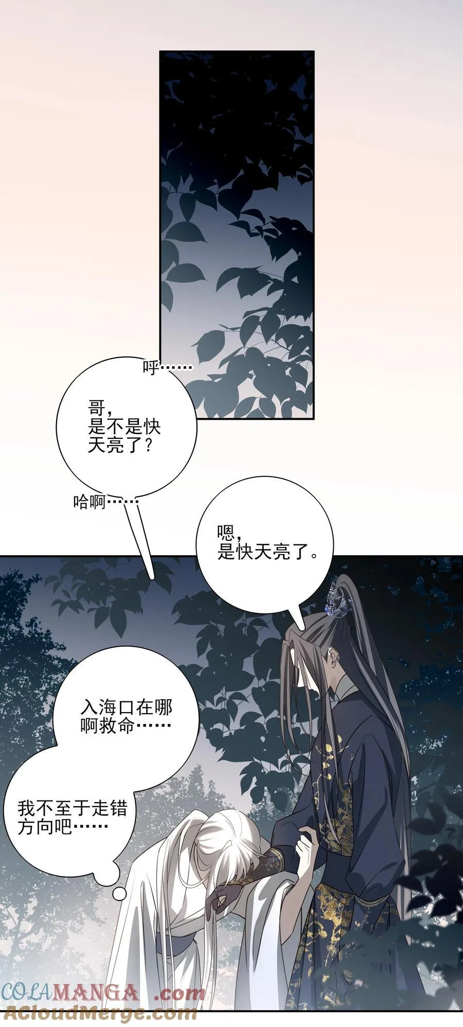 57 梳头 第13页