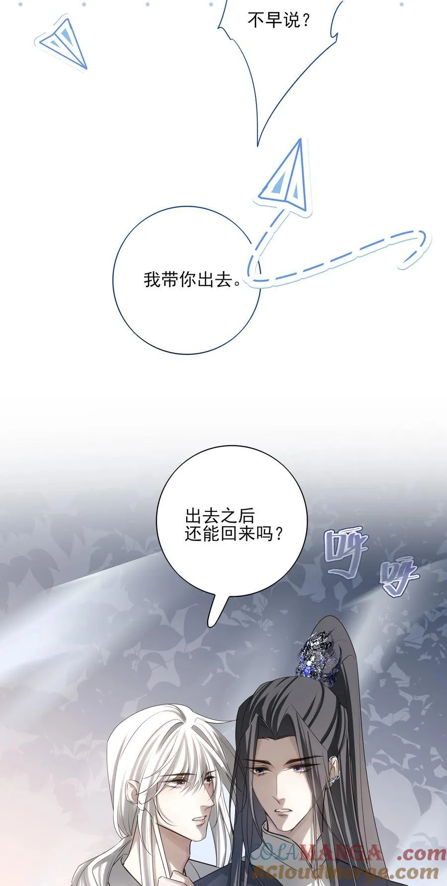 57 梳头 第16页