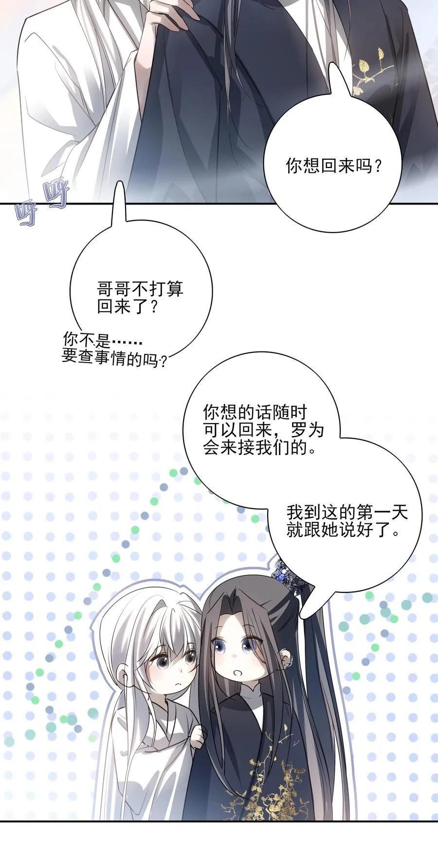 57 梳头 第17页