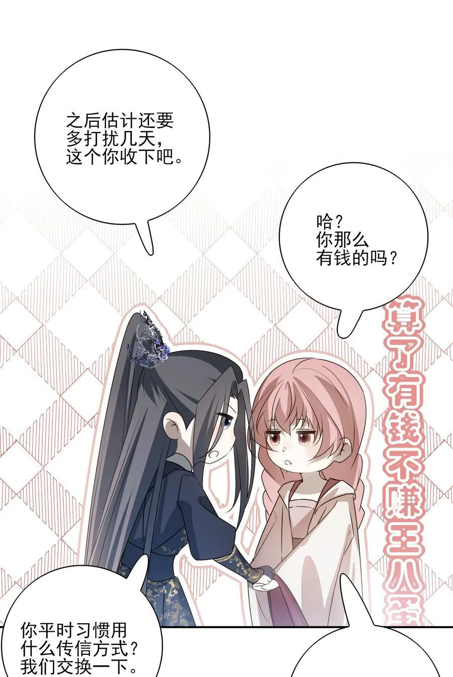 57 梳头 第18页
