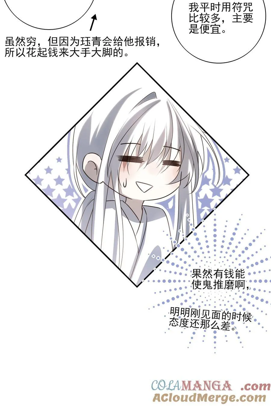 57 梳头 第19页