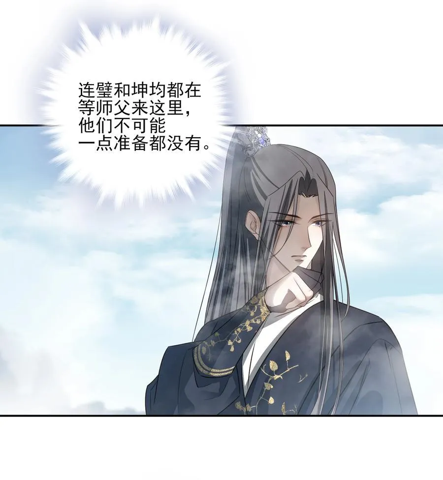 57 梳头 第21页