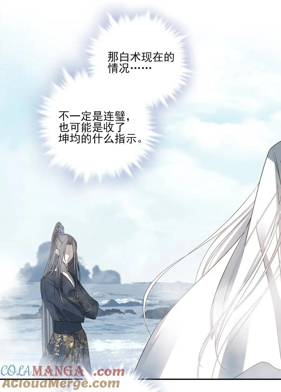 57 梳头 第22页
