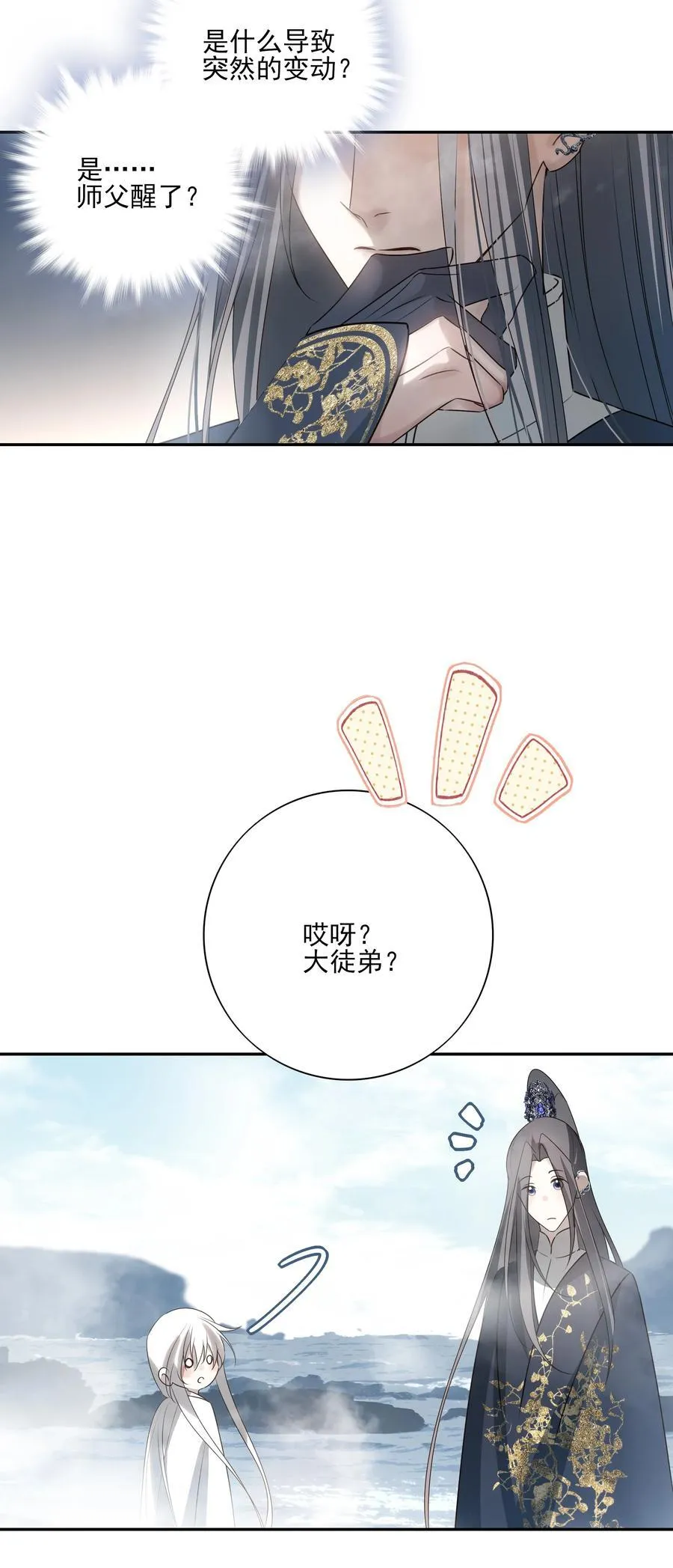 57 梳头 第23页