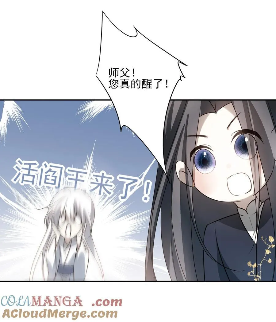 57 梳头 第25页