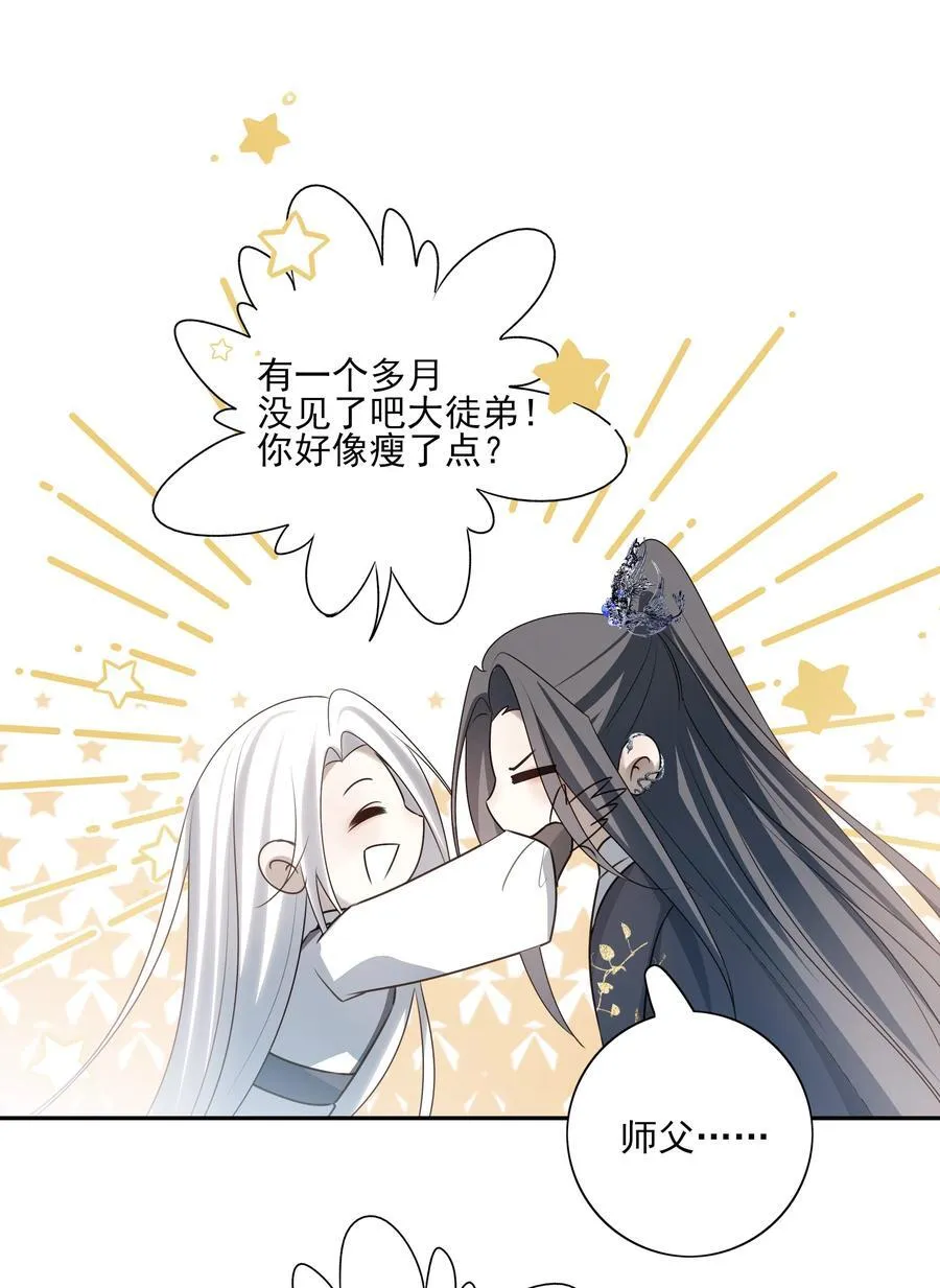 57 梳头 第26页