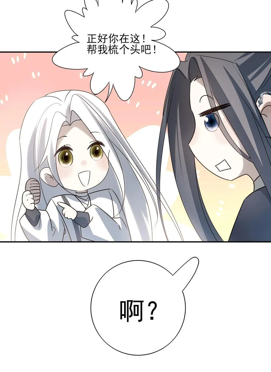 57 梳头 第27页