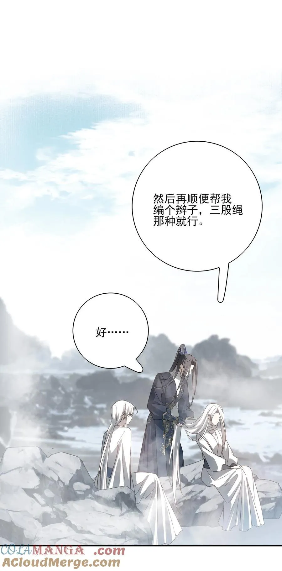 57 梳头 第28页