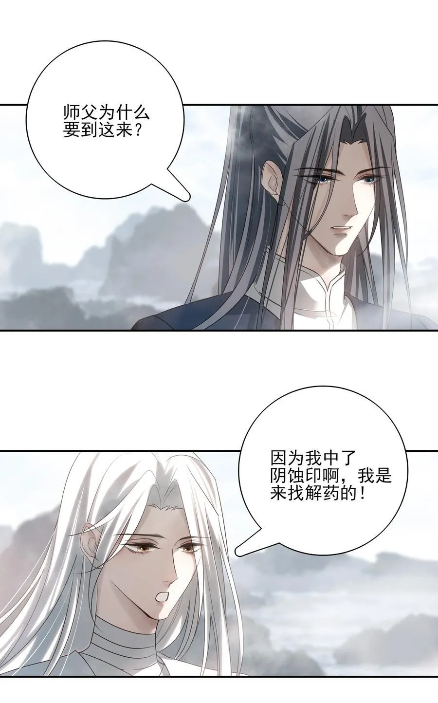 57 梳头 第29页