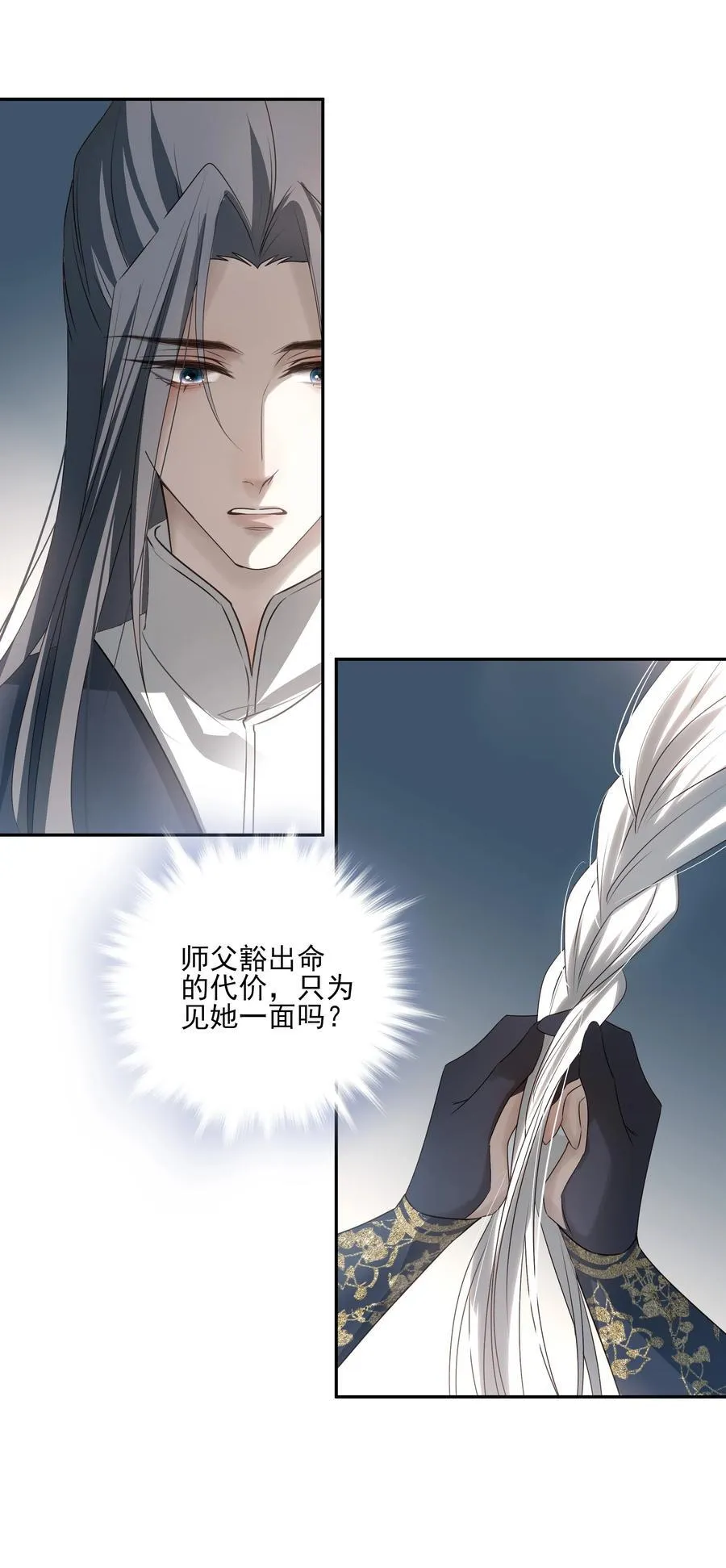 57 梳头 第33页