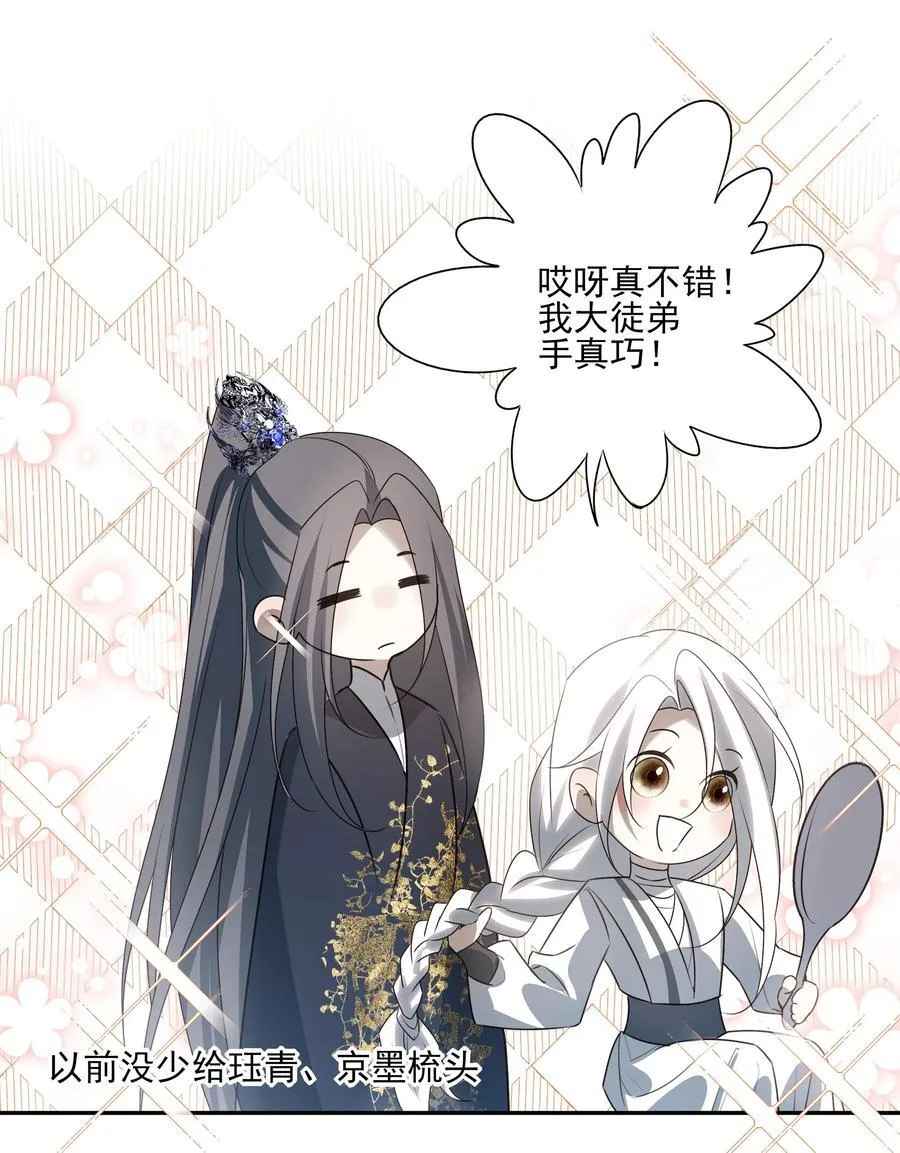 57 梳头 第35页