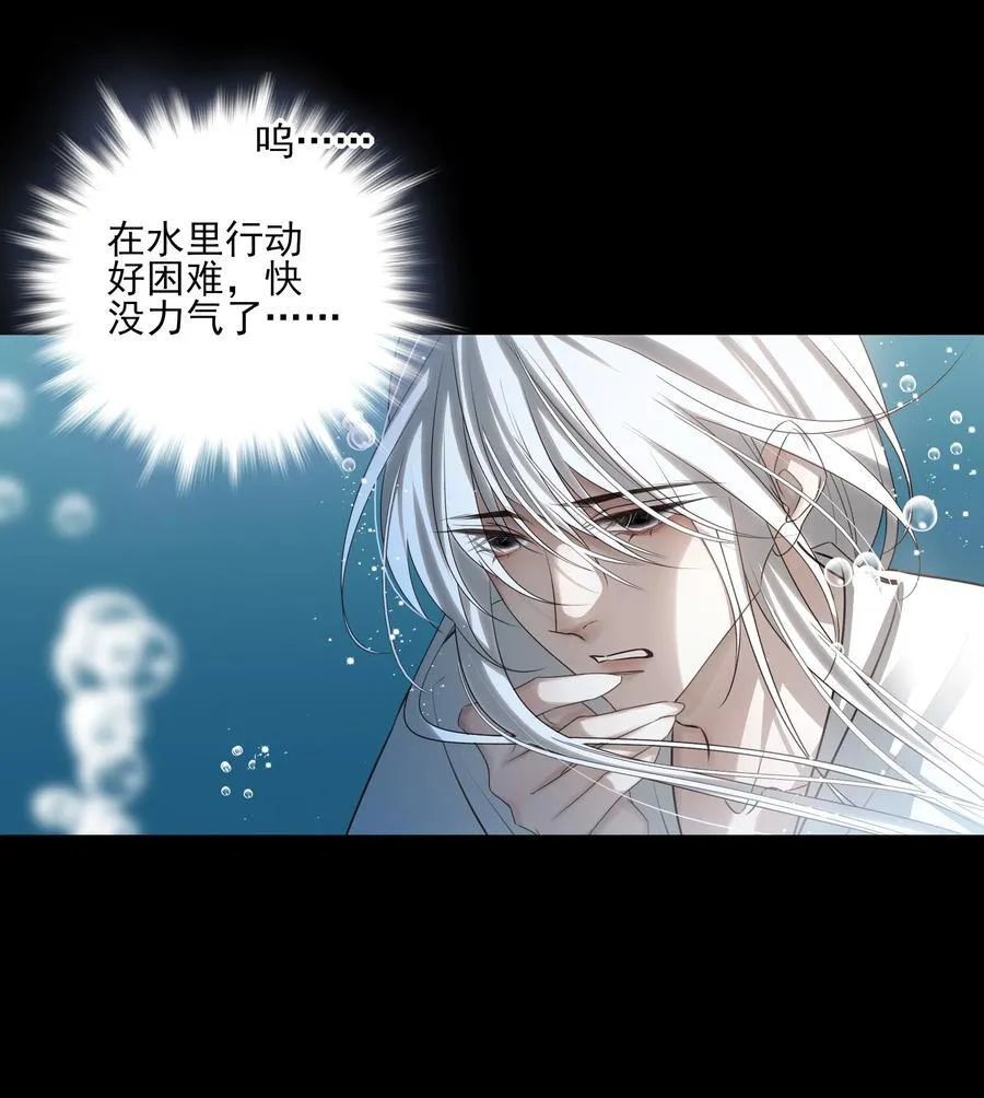 58 误入秋水阁 第3页