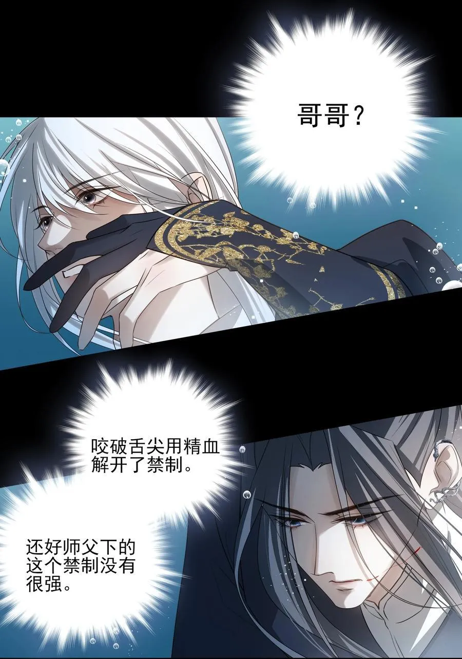 58 误入秋水阁 第5页