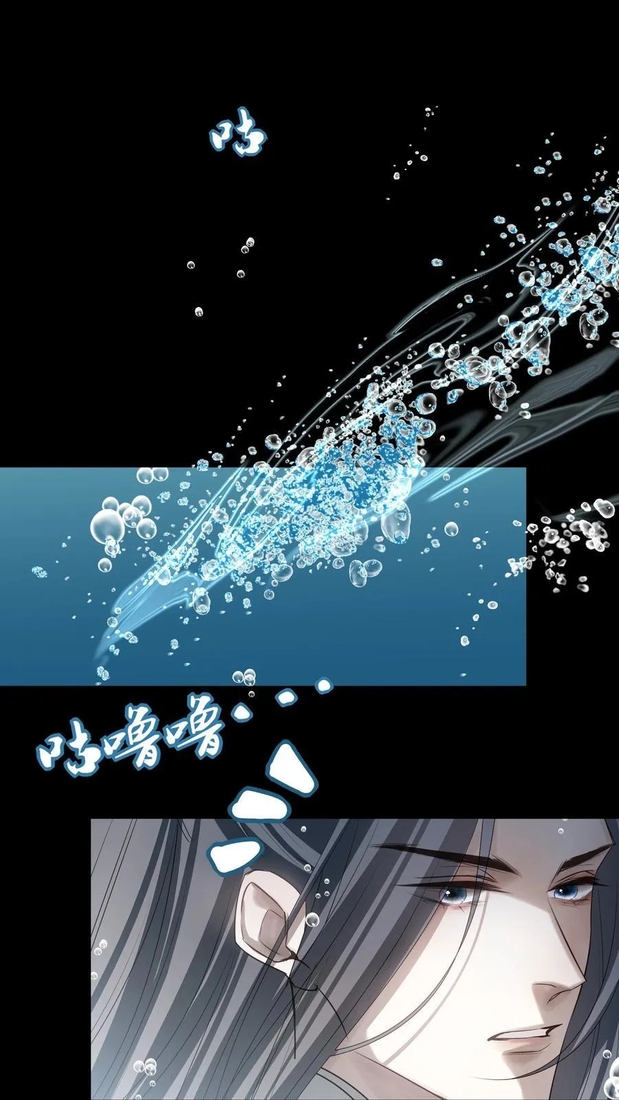 58 误入秋水阁 第9页