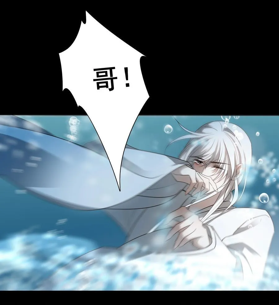 58 误入秋水阁 第11页