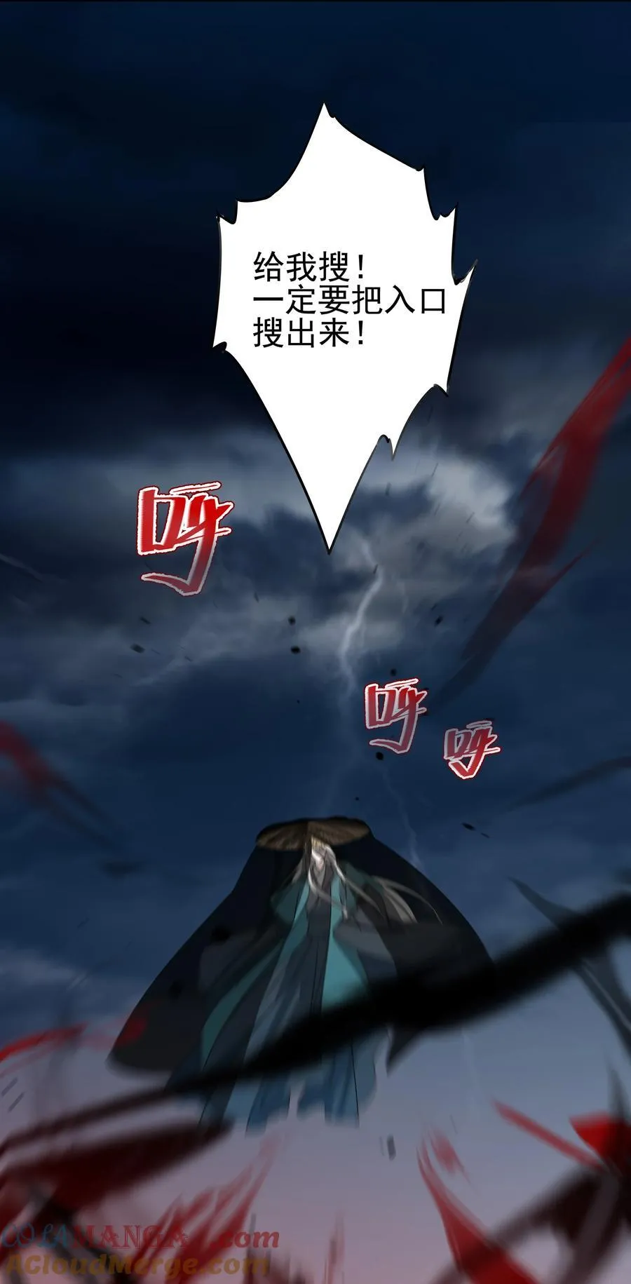 58 误入秋水阁 第19页
