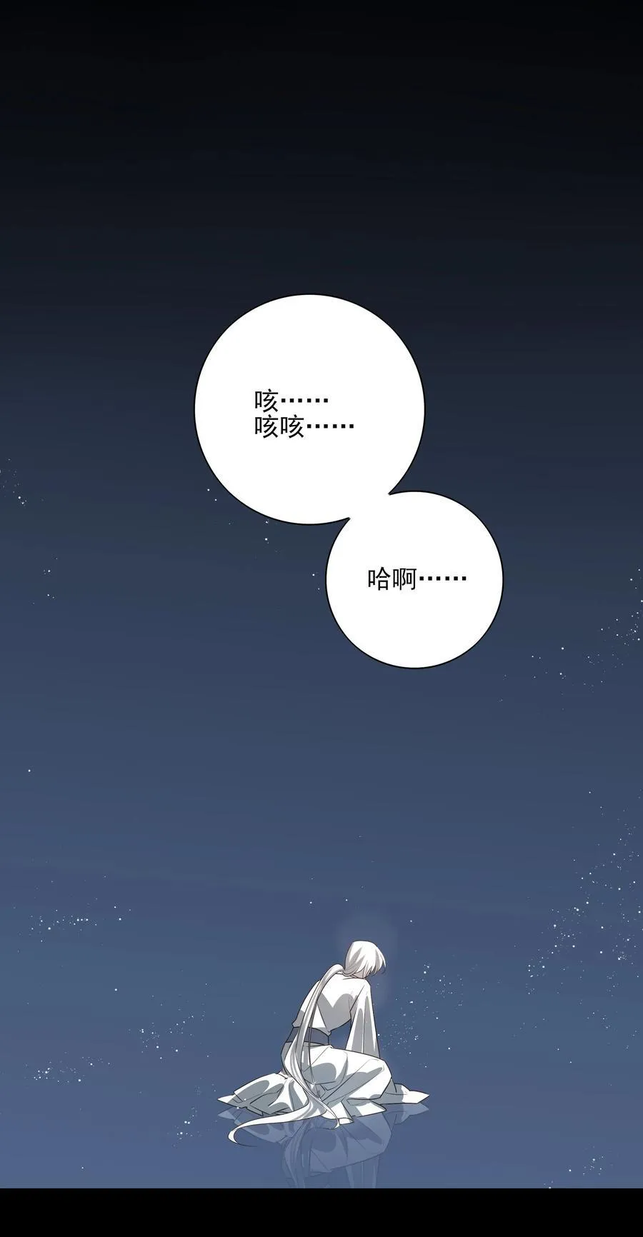 58 误入秋水阁 第21页