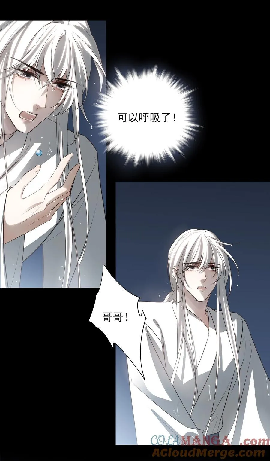58 误入秋水阁 第22页