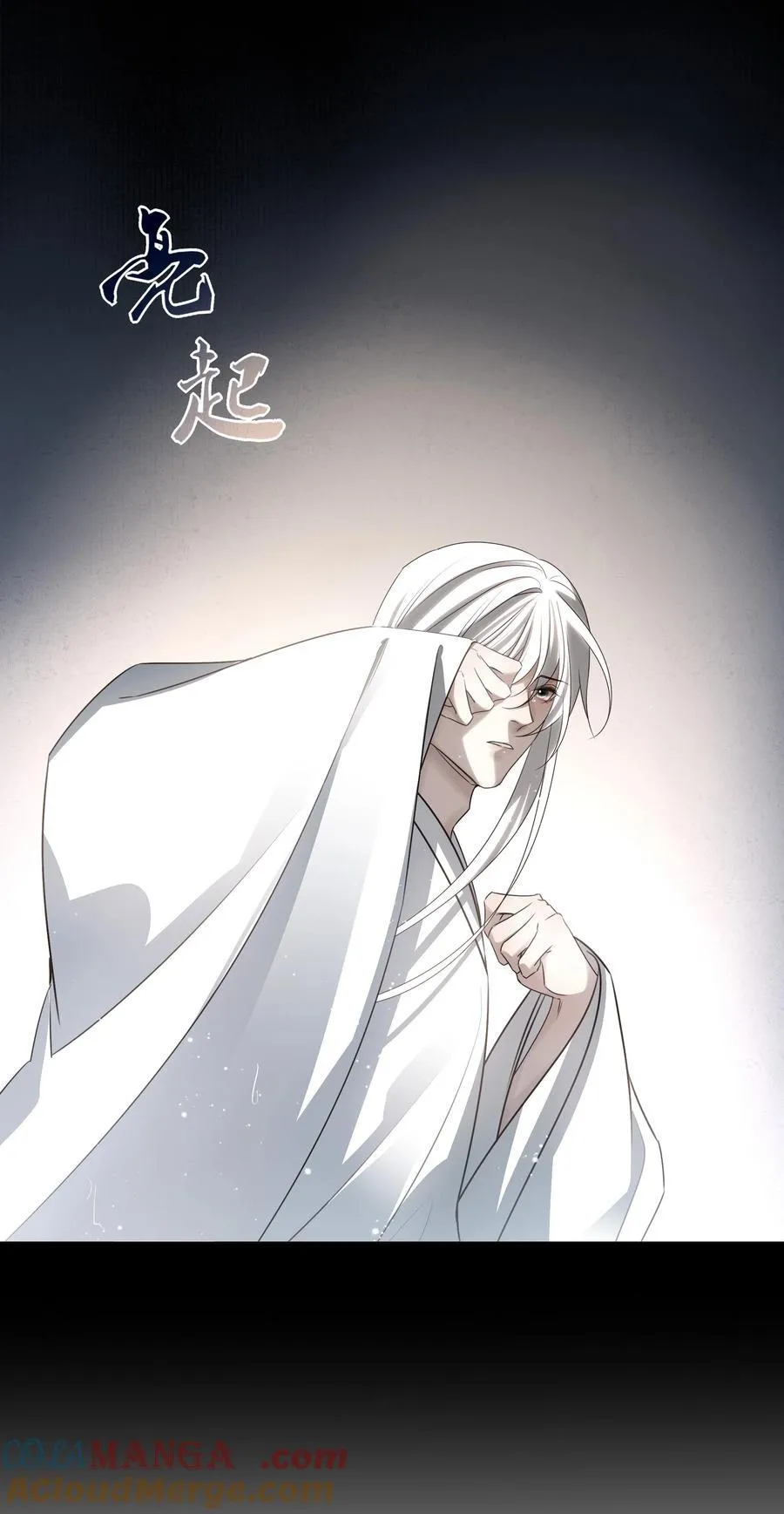 58 误入秋水阁 第25页