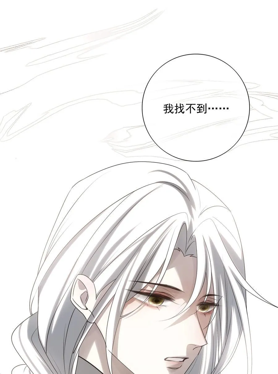58 误入秋水阁 第39页