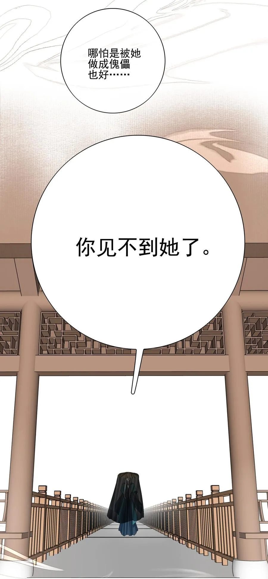 58 误入秋水阁 第41页