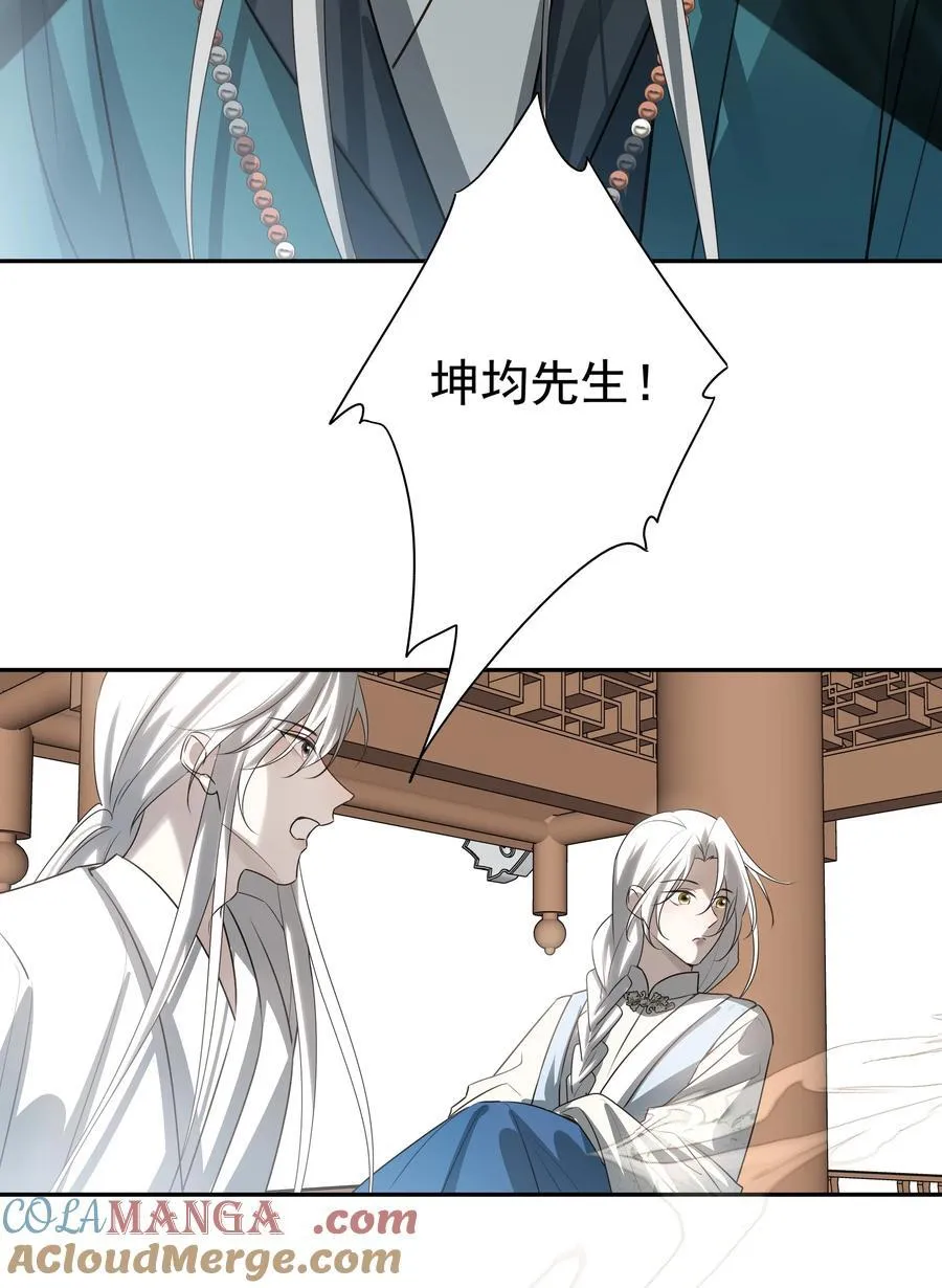 58 误入秋水阁 第43页