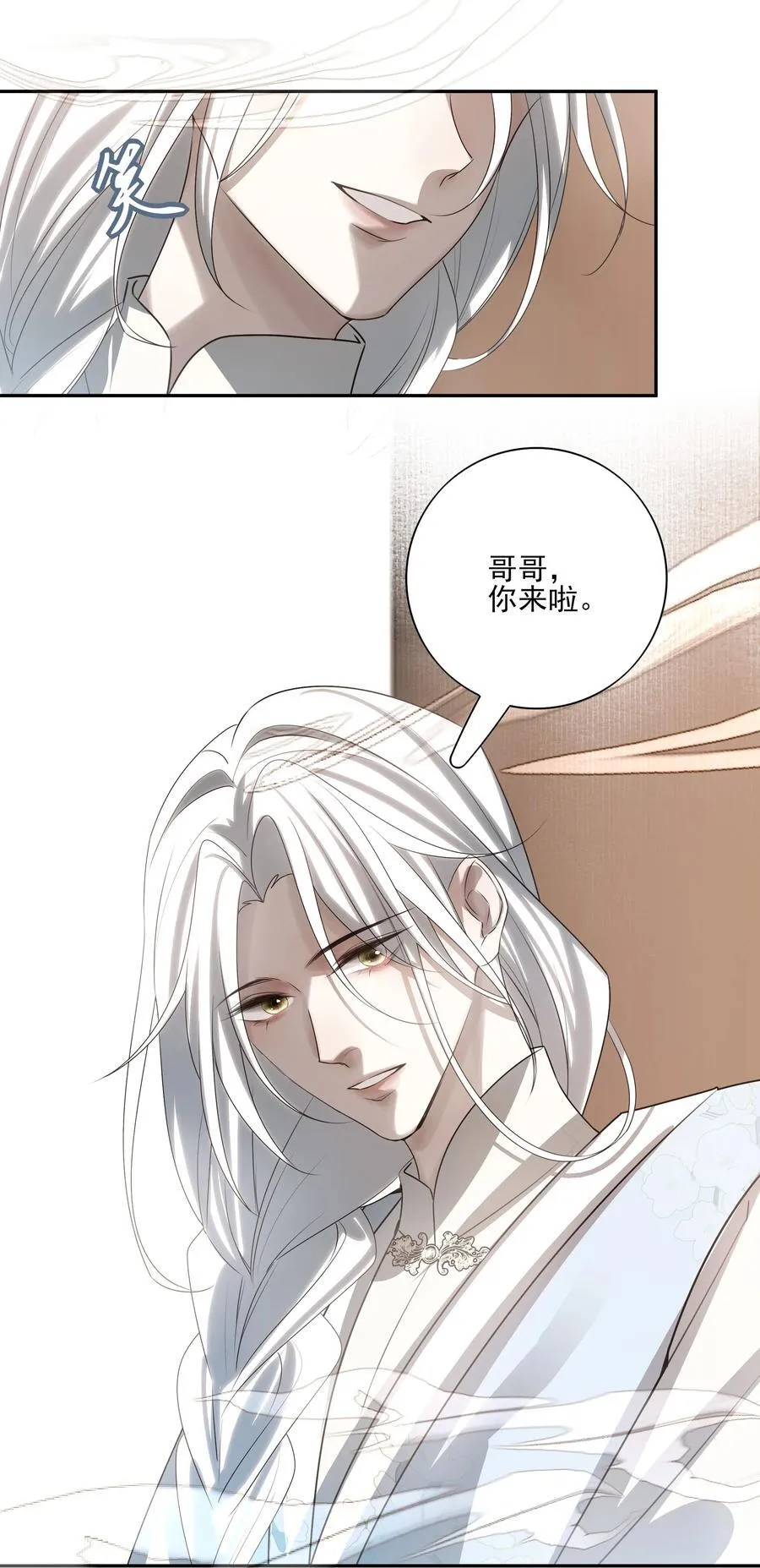 58 误入秋水阁 第44页