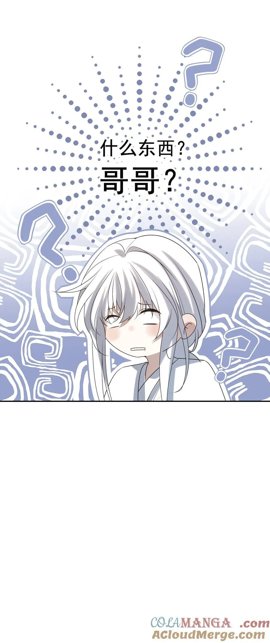 58 误入秋水阁 第46页