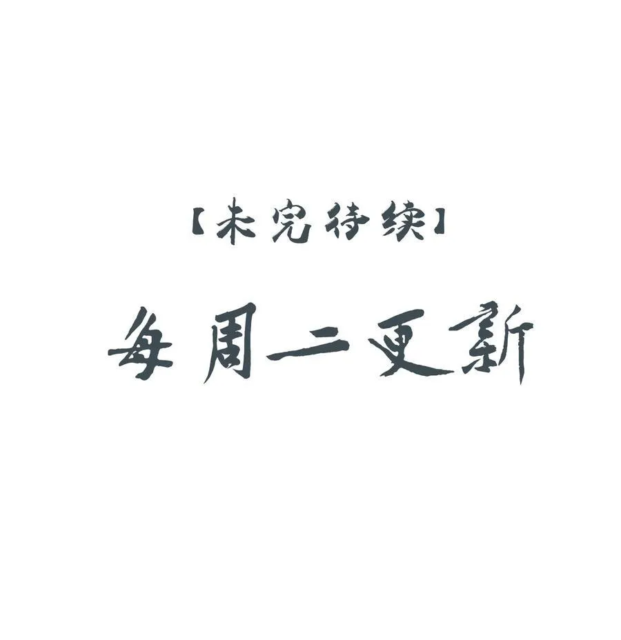 58 误入秋水阁 第47页