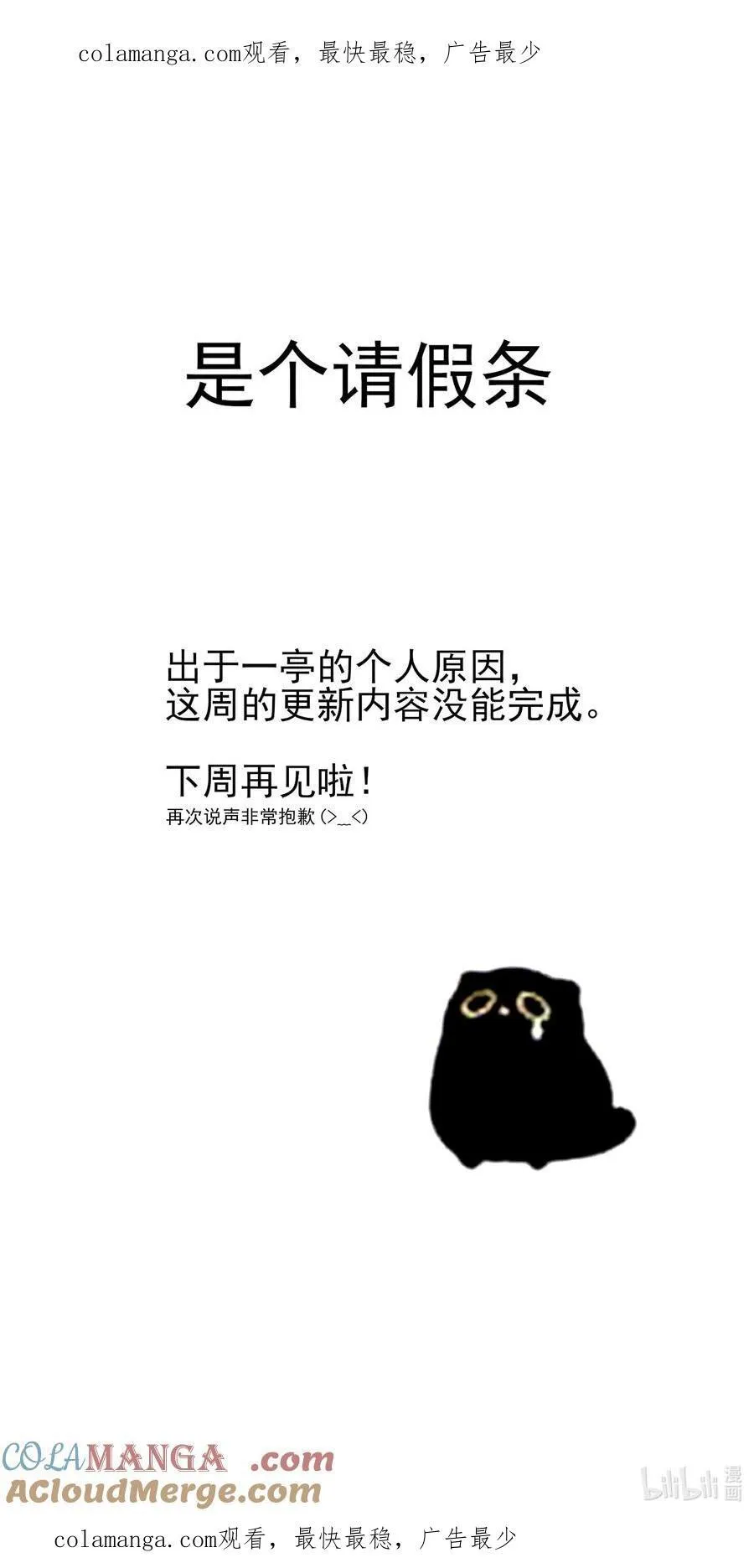 公告 请假条 第1页