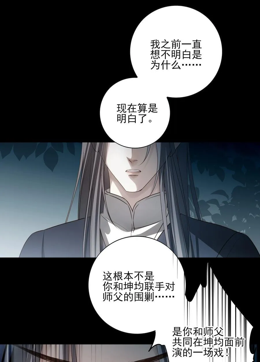 59 真正的“目标” 第11页