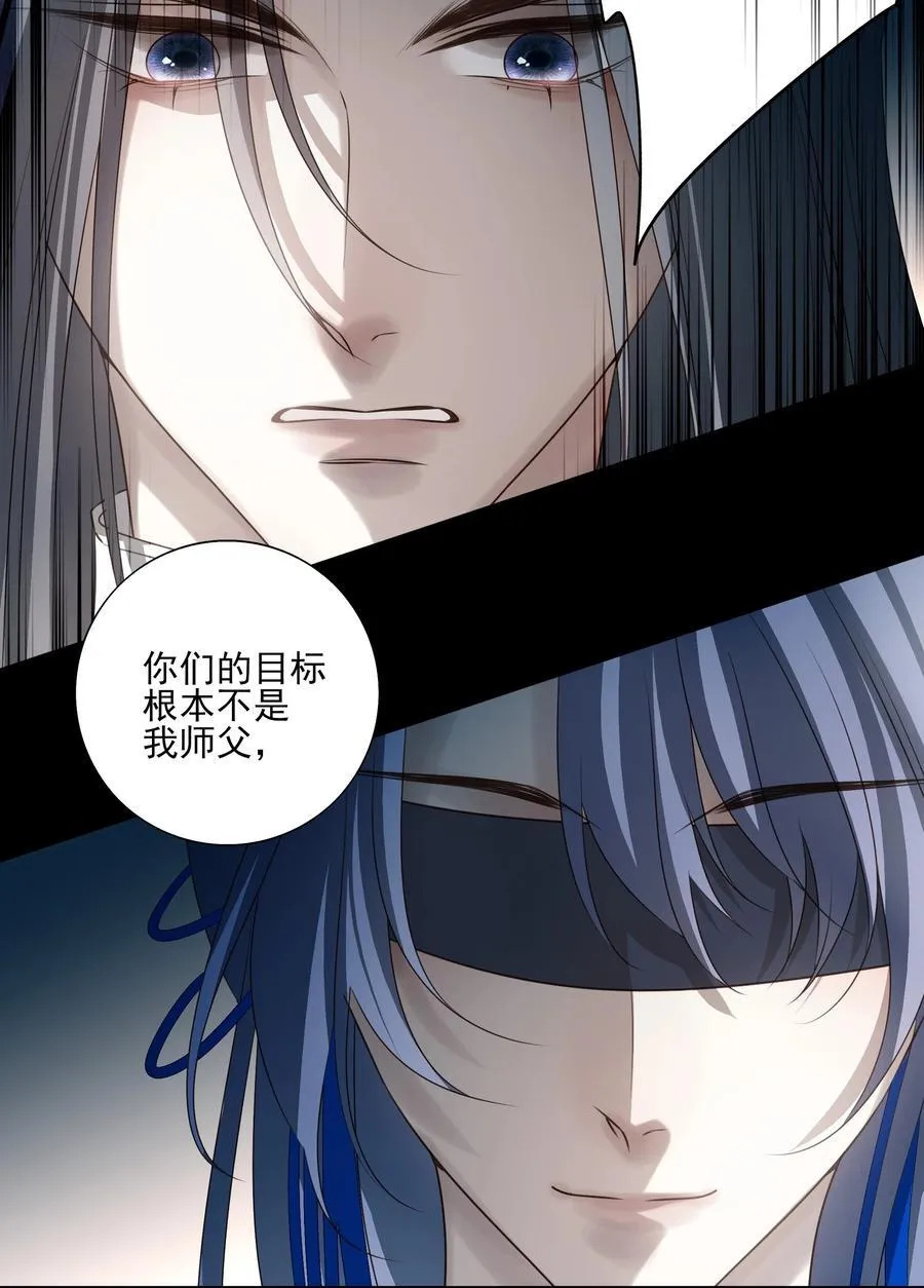 59 真正的“目标” 第12页