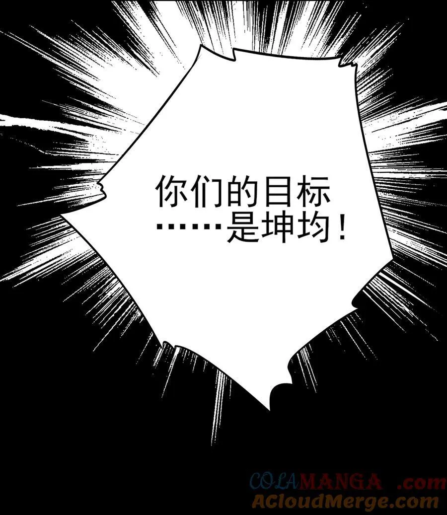 59 真正的“目标” 第13页