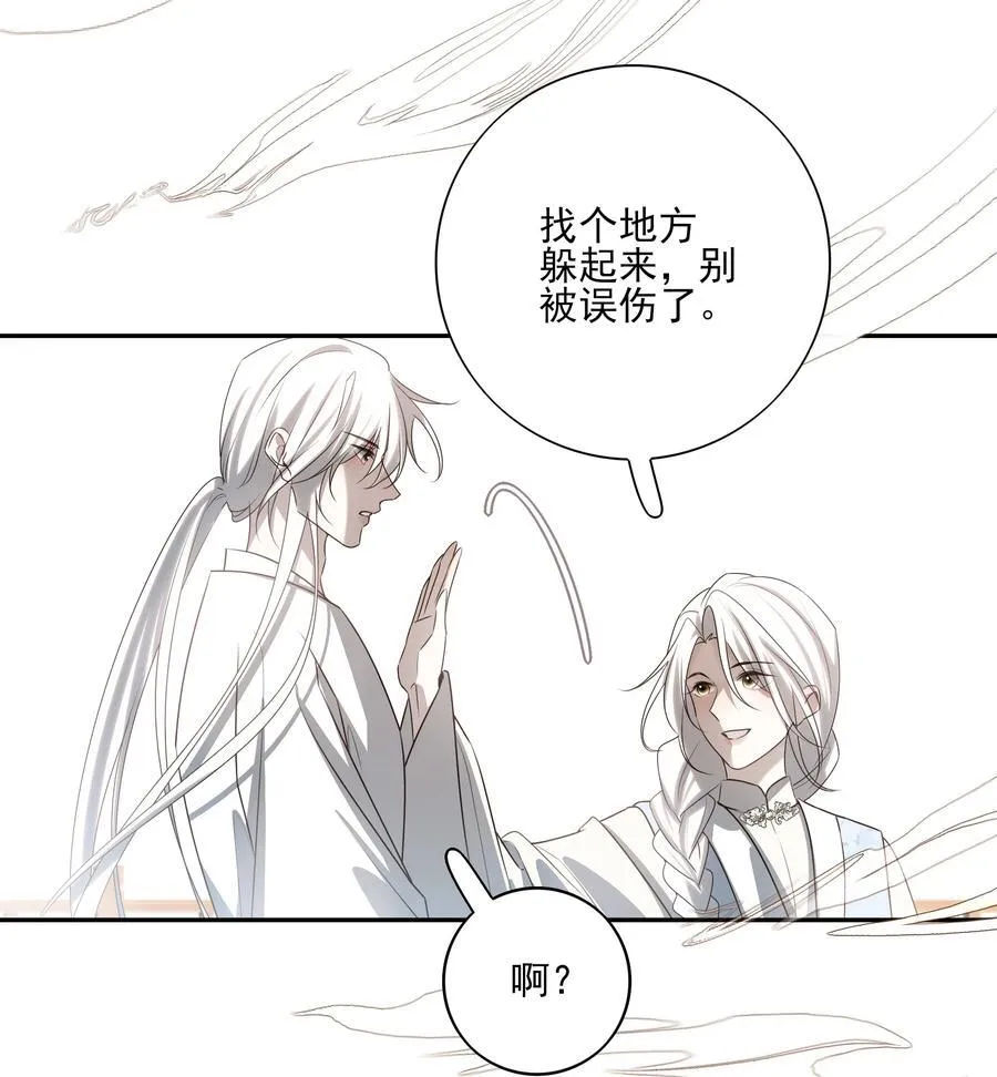 59 真正的“目标” 第24页