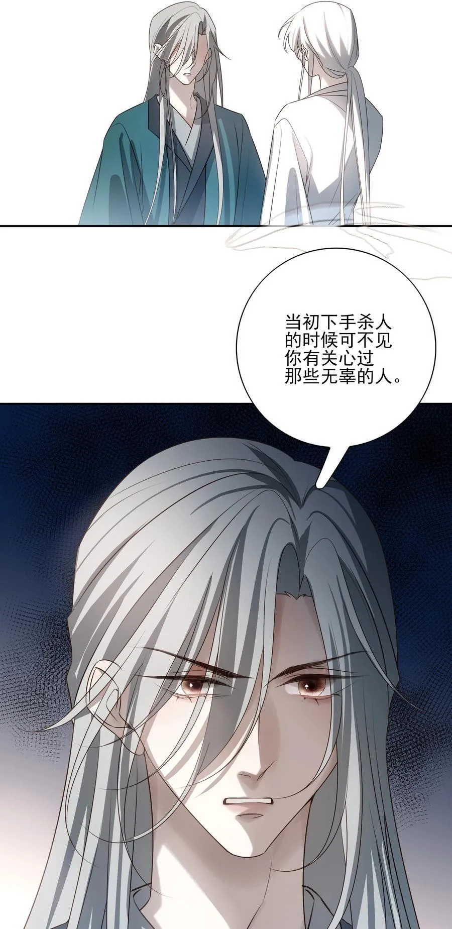 59 真正的“目标” 第29页