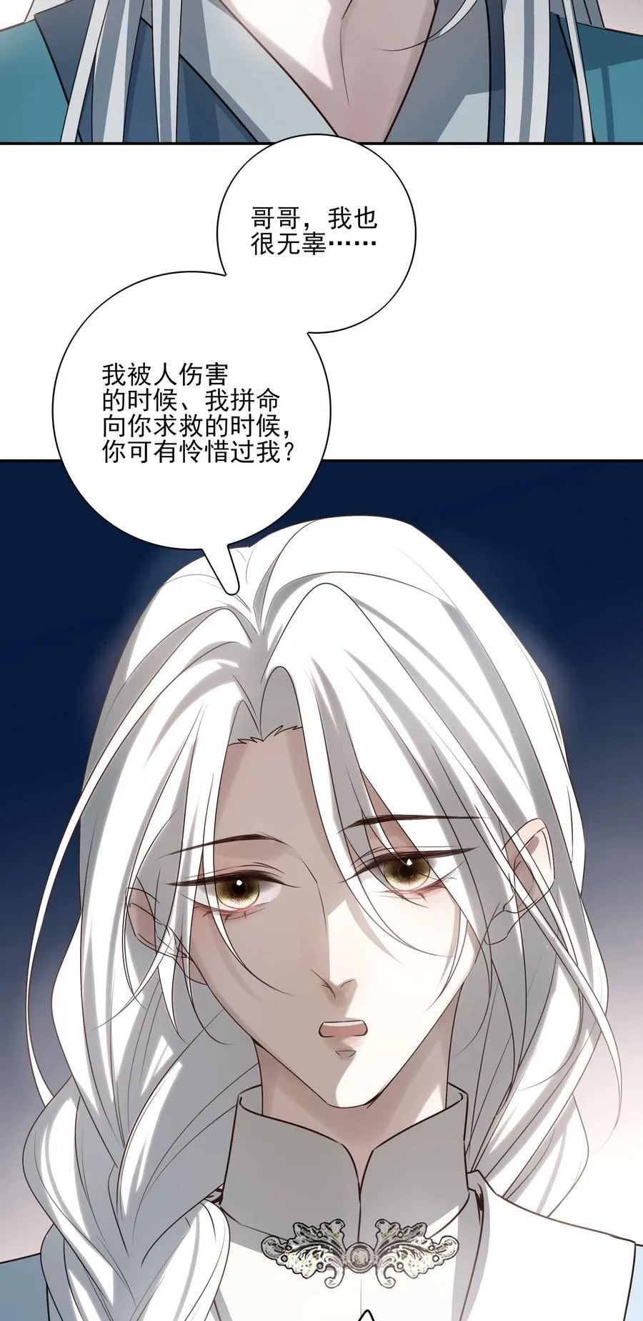 59 真正的“目标” 第30页