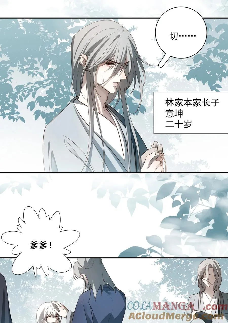 59 真正的“目标” 第37页
