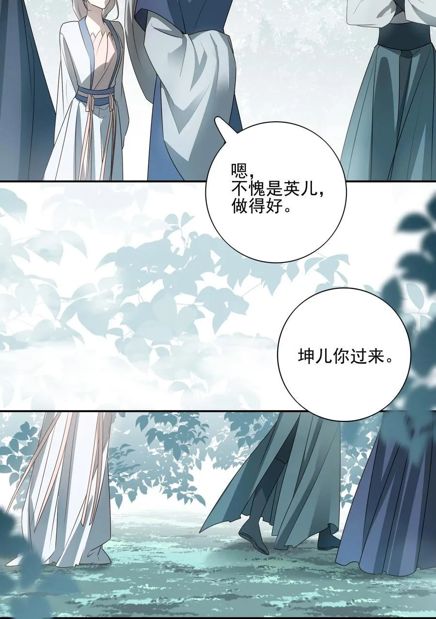 59 真正的“目标” 第38页