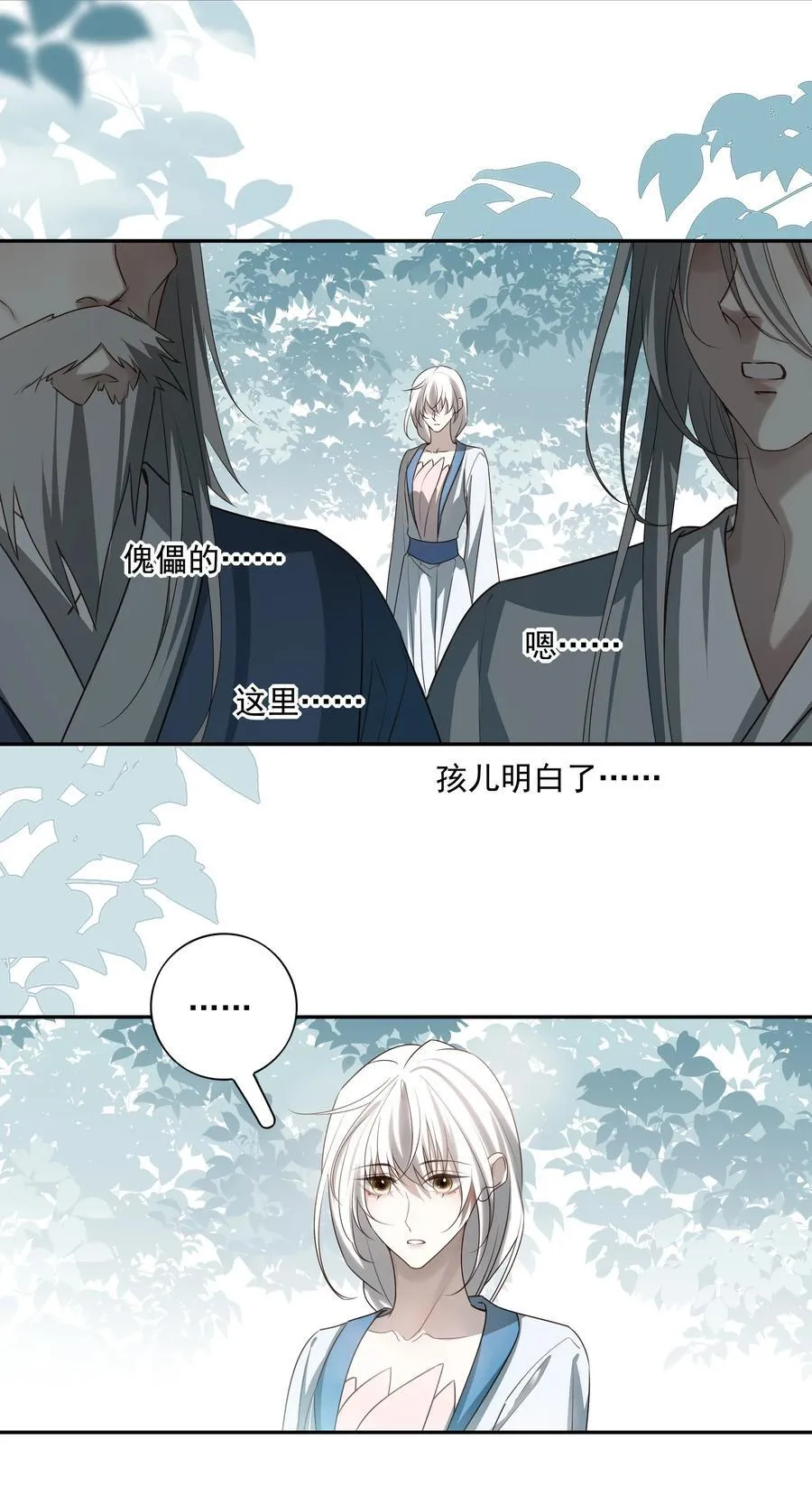 59 真正的“目标” 第39页