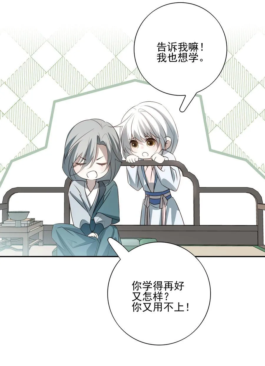 59 真正的“目标” 第42页