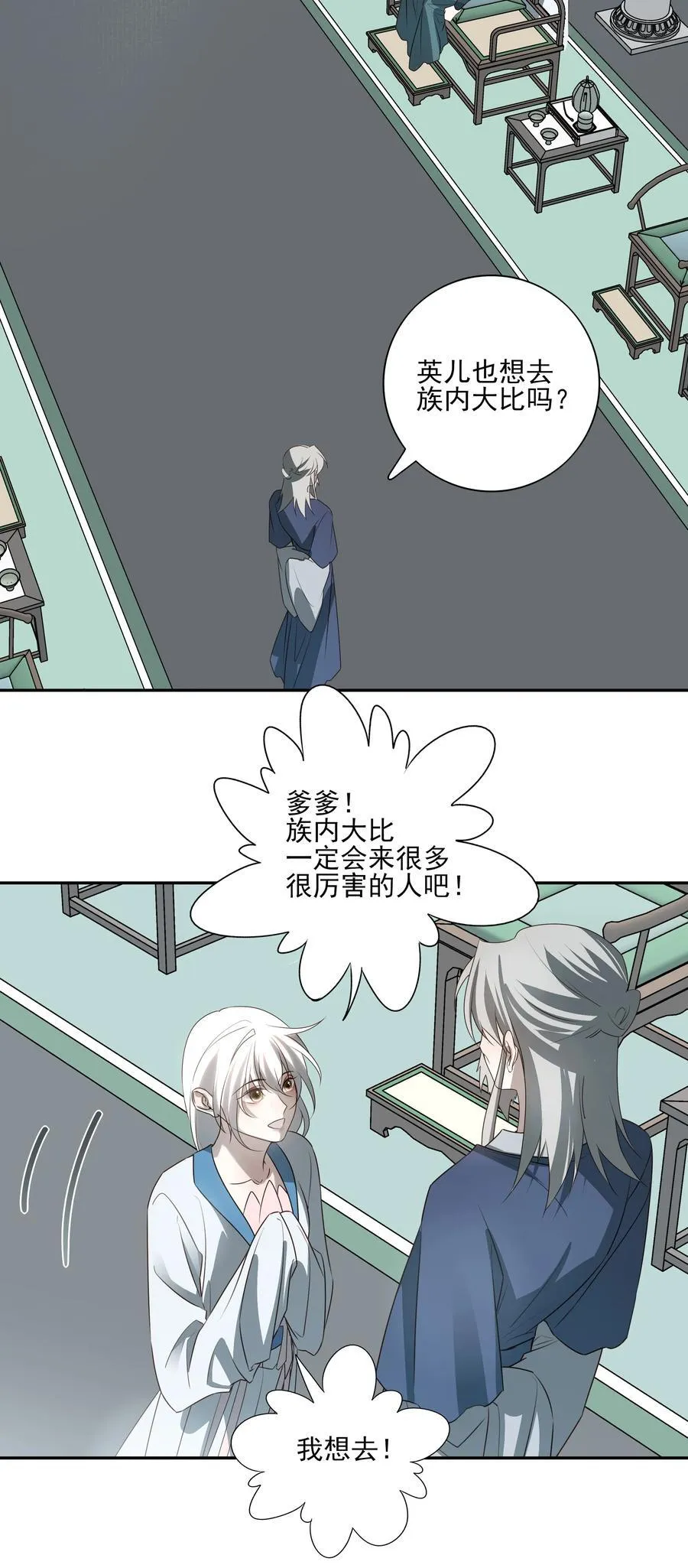 59 真正的“目标” 第45页