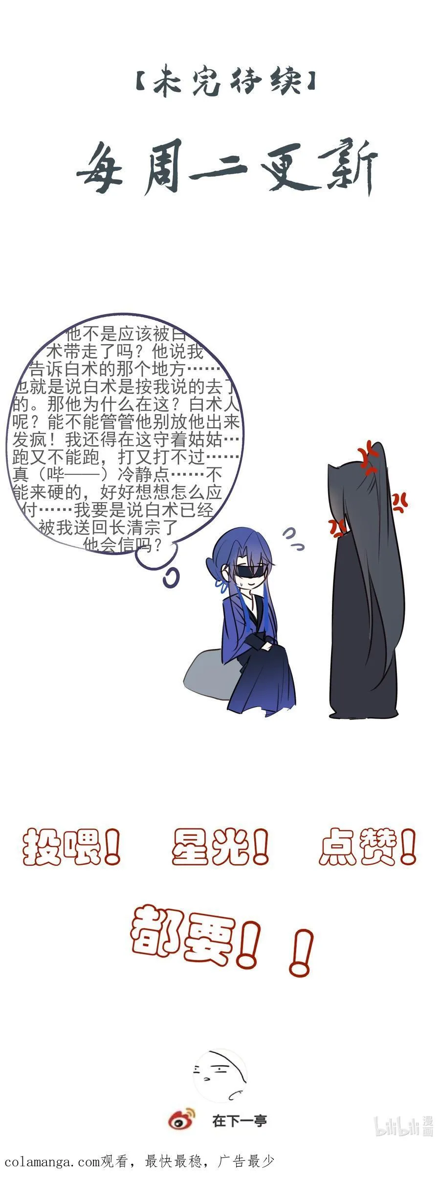 59 真正的“目标” 第48页