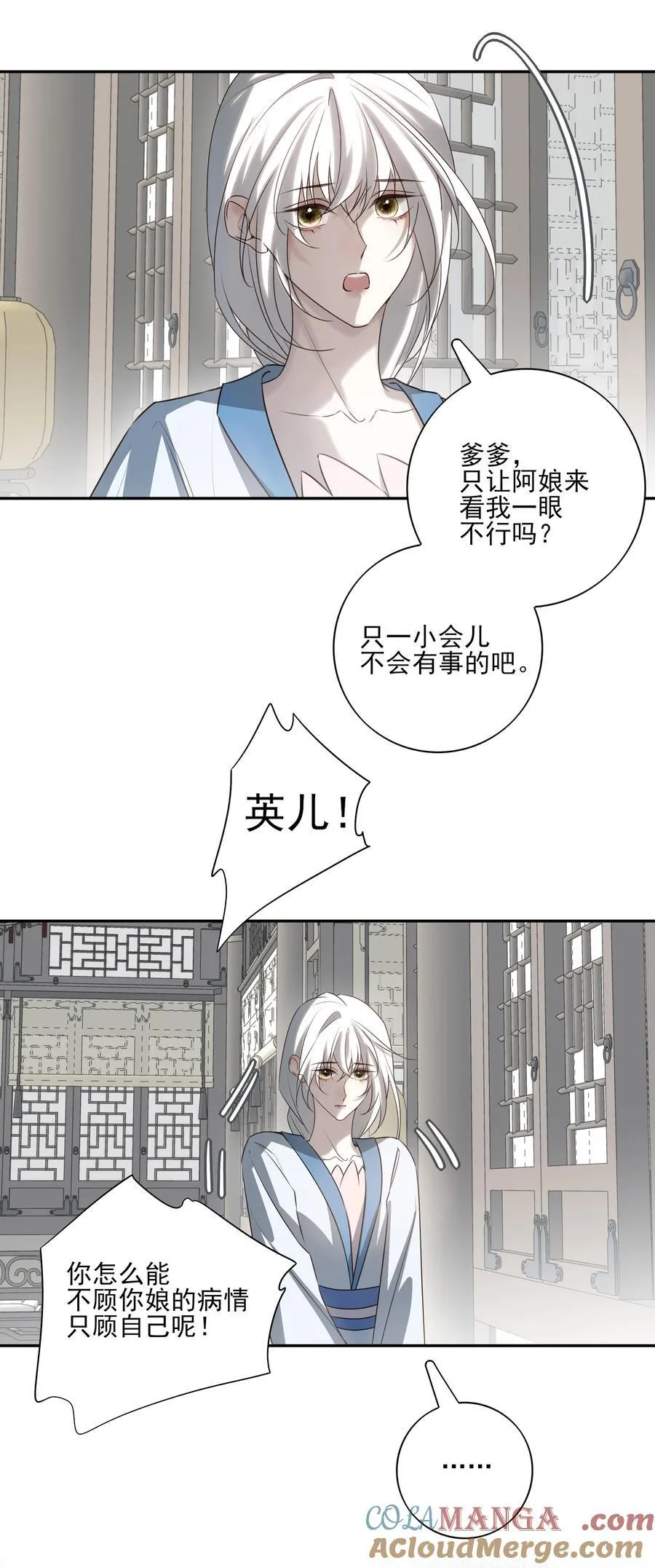60 封闭的门窗 第4页