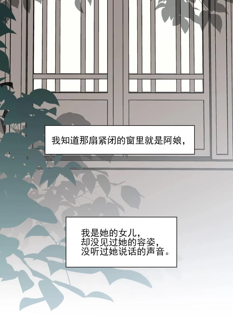 60 封闭的门窗 第6页