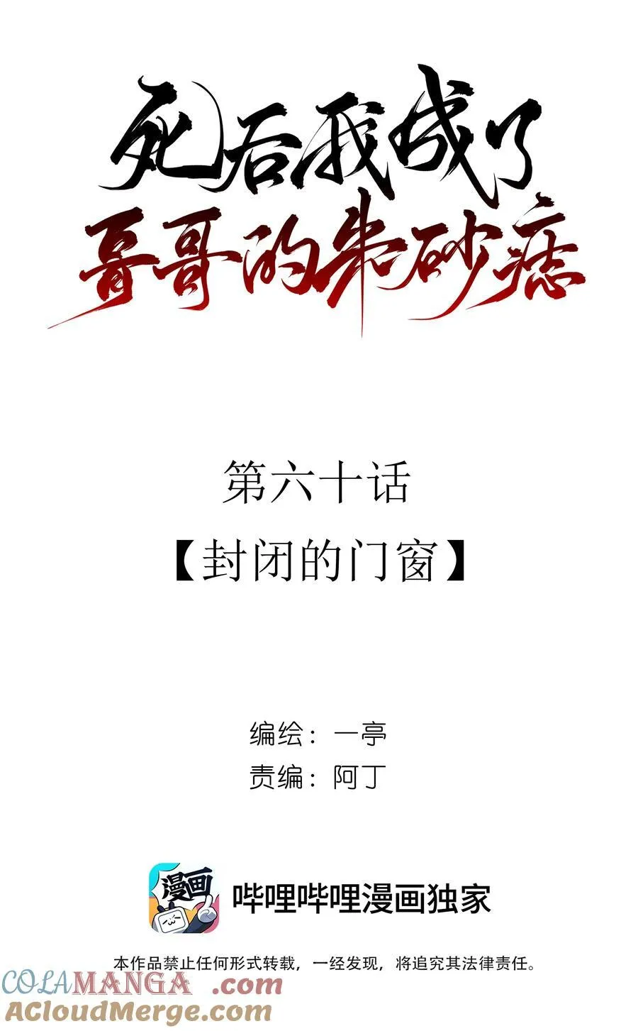 60 封闭的门窗 第7页