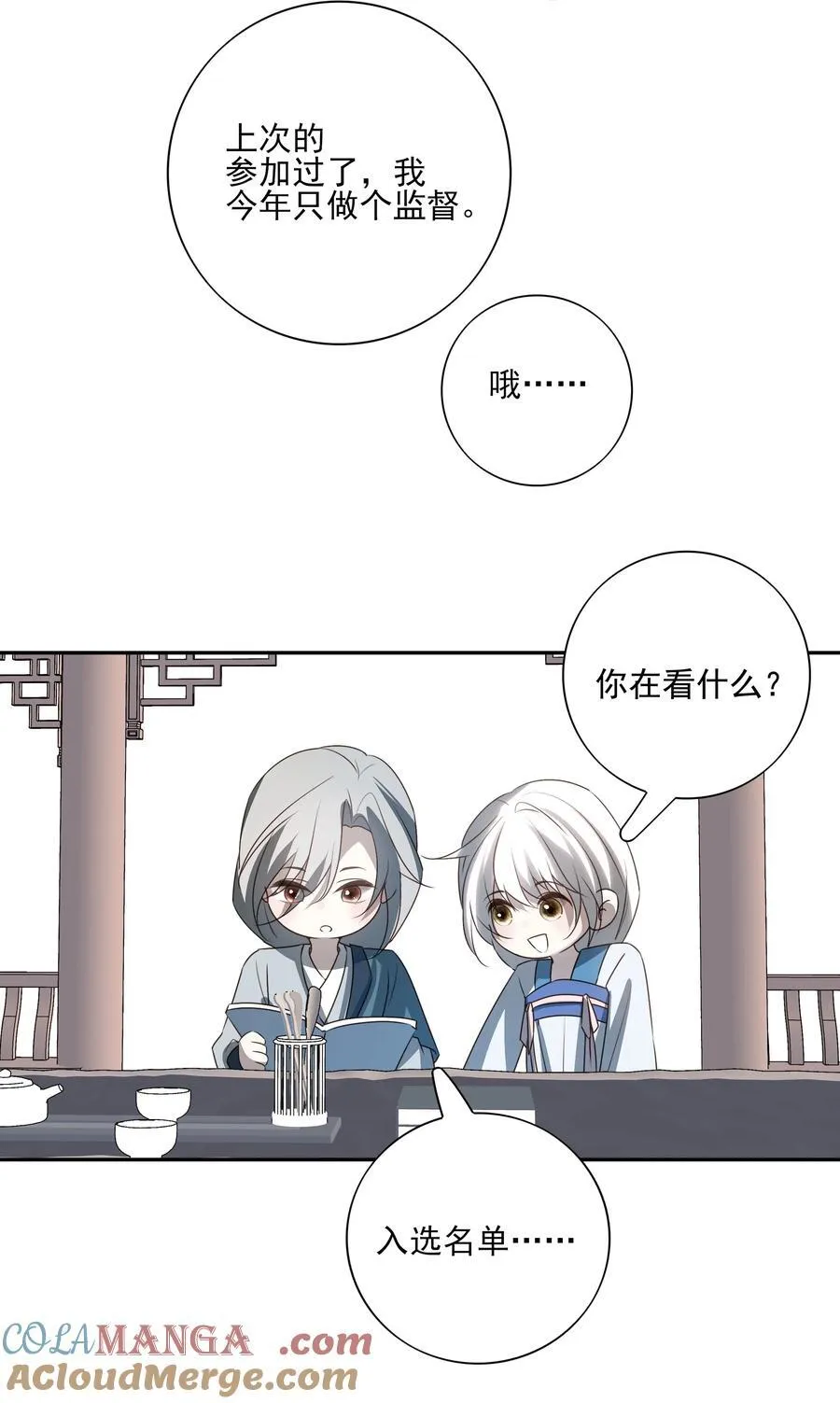 60 封闭的门窗 第10页
