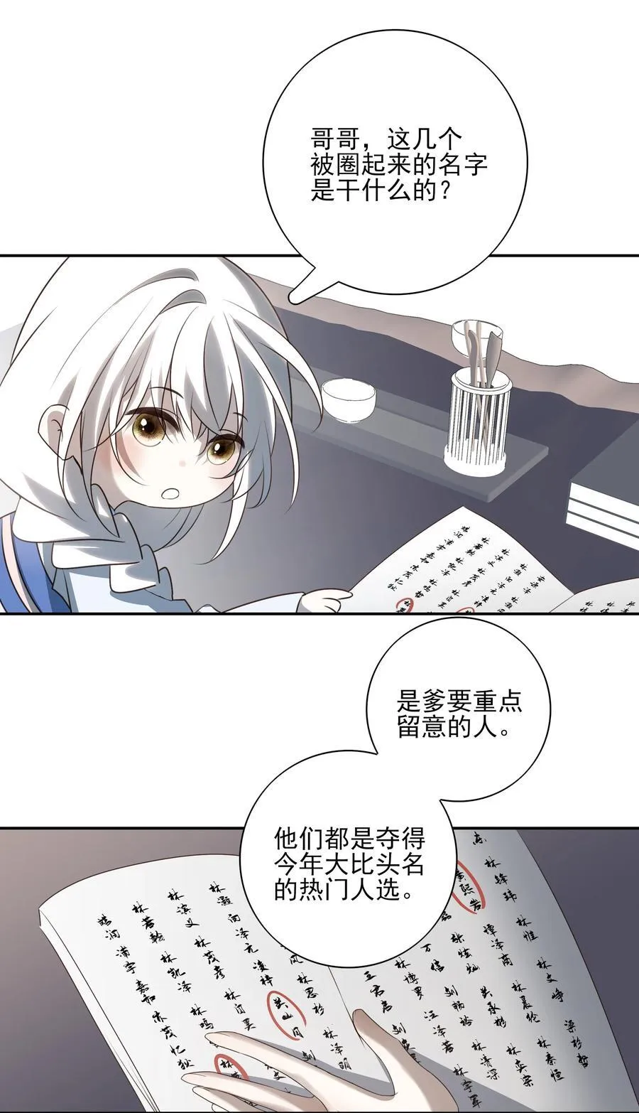 60 封闭的门窗 第11页