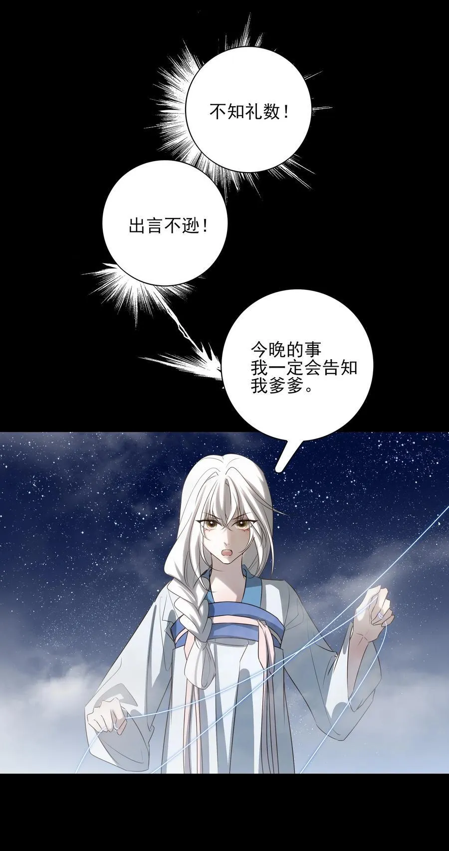 60 封闭的门窗 第21页