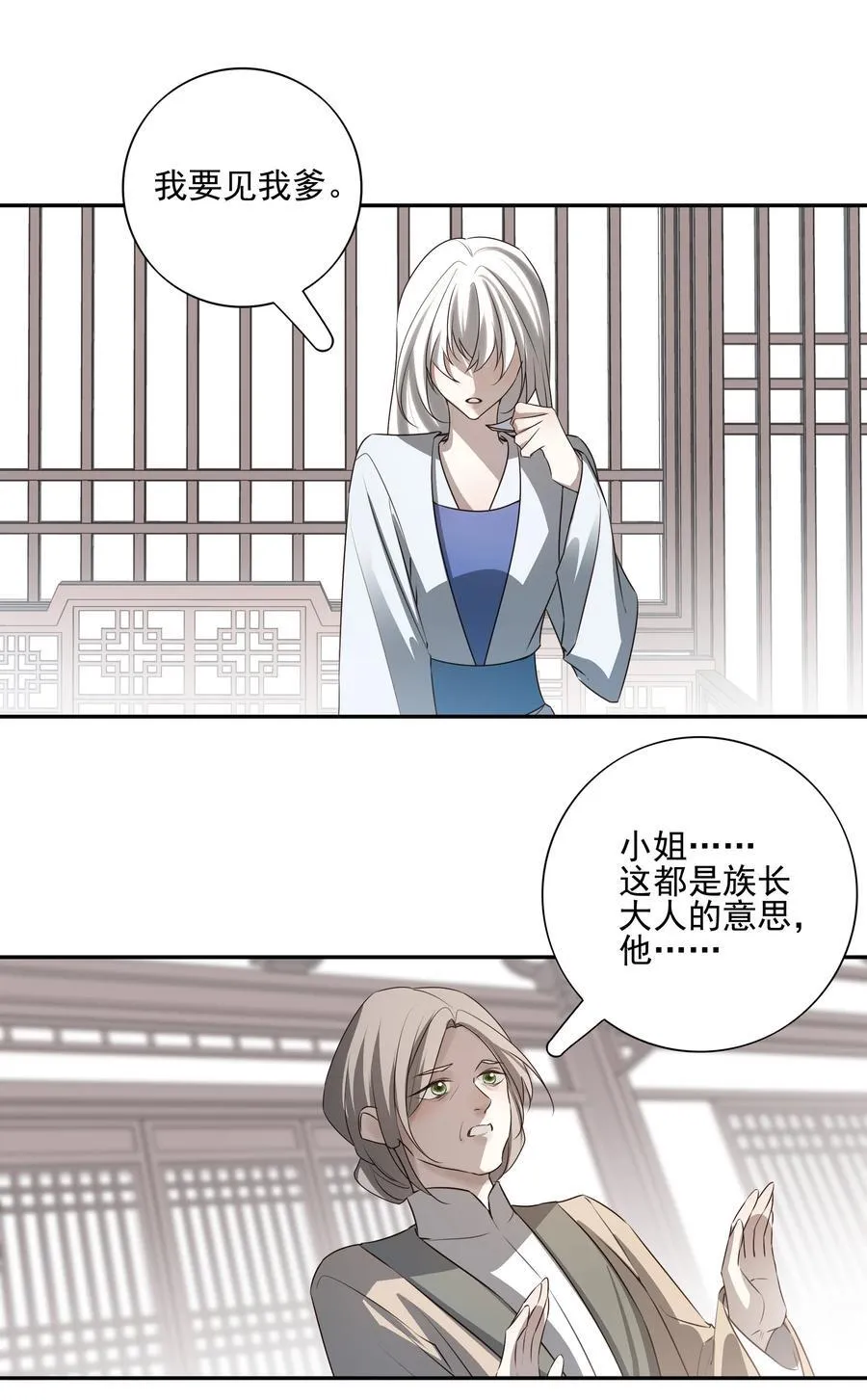 60 封闭的门窗 第38页