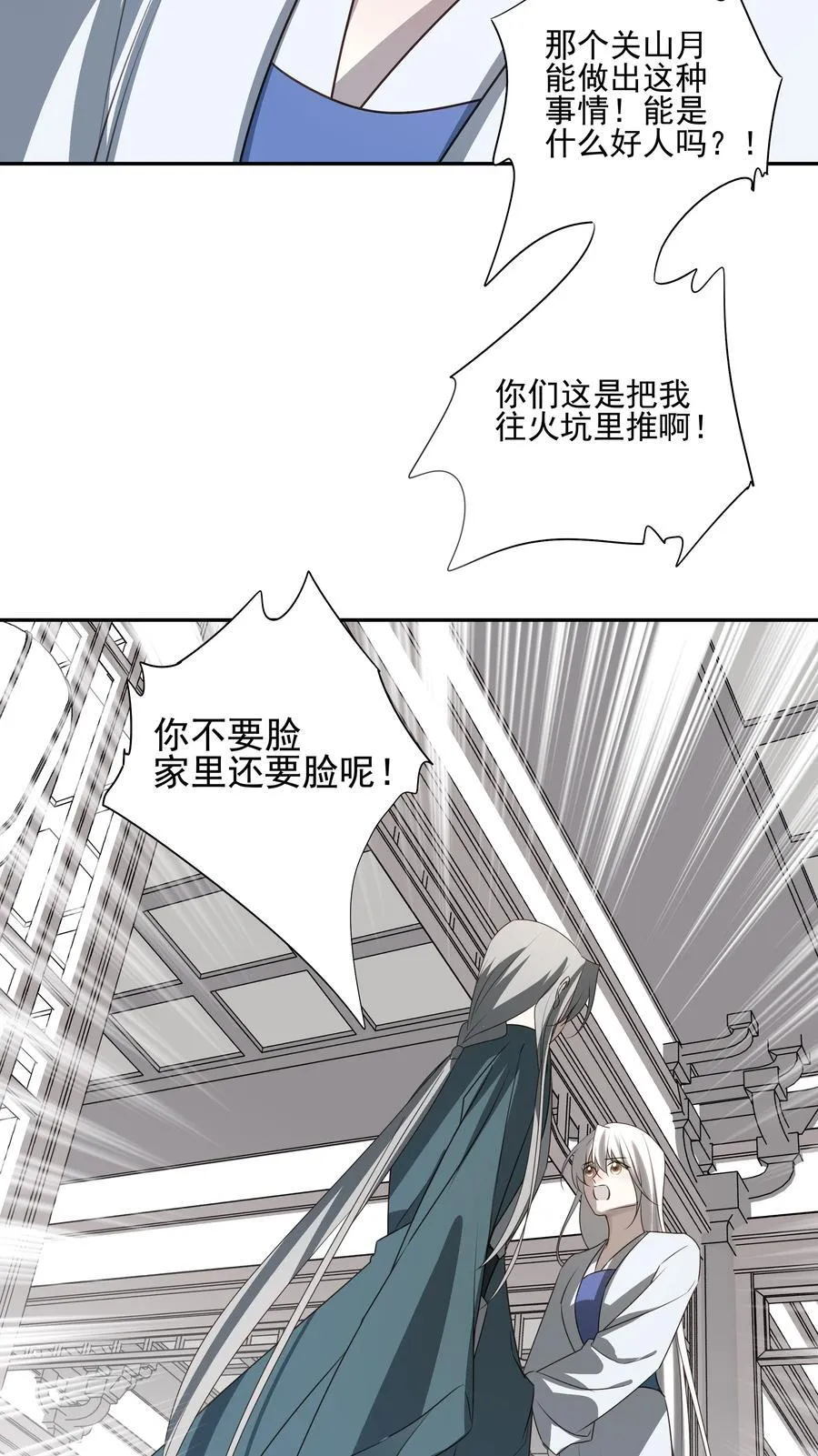 60 封闭的门窗 第47页